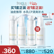 芙麗芳絲（Freeplus）清爽水乳套裝護膚品化妝品爽膚水乳液生日三八節女神禮物送男女生