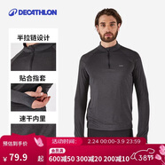 迪卡儂透氣薄絨保暖休閑戶(hù)外運動(dòng)速干衣跑步長(cháng)袖男T恤經(jīng)典黑L-5474728