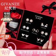 紀梵哲輕奢一周耳釘女士耳飾耳環(huán)耳墜214情人節新年生日禮物送女友老婆 櫻你心動(dòng)一周耳釘【玫瑰金色】