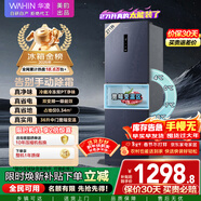 華凌美的出品271升冰箱小型三開(kāi)門(mén)一級能效雙變頻風(fēng)冷無(wú)霜雙凈味家用租房電冰箱HR-282WTPZ國家補貼