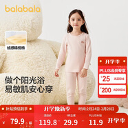 巴拉巴拉女童秋衣秋褲套裝秋冬加厚保暖內衣兒童寶寶打底睡衣208424169001