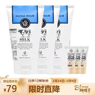 美麗蓓菲森緹澳牛奶洗面奶100ml*3加氨基酸潔面10g*3組合裝泰國進(jìn)口禮物送女友