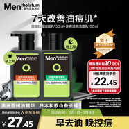 曼秀雷敦男士日夜潔面組合150ml*2控油抗痘去黑頭洗面奶送男友