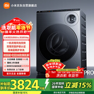 米家小米雙區洗Pro雙洗烘洗衣機全自動(dòng)一機雙筒內衣專(zhuān)洗藍氧護衣洗XHQG103MJ108發(fā)布會(huì )同款
