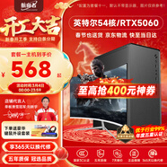 航向者英特爾i5酷睿i7升54核芯RTX5060/3060/4060臺式電腦主機DIY組裝電腦全套整機商務(wù)辦公電競直播游戲 電腦主機 二：酷睿i7級24芯/高清多接口1G獨顯