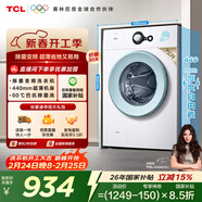 TCL 除菌變頻滾筒單洗7KG洗衣機全自動(dòng)家用一級能效 宿舍租房家電國家補貼以舊換新G70L200-B