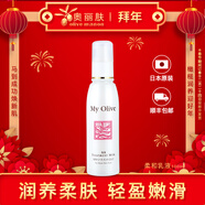 奧麗膚（Olive）柔和乳液補水鎖水精華保濕滋潤100ml日本進(jìn)口 浸透柔膚 輕盈絲滑乳液 100ml