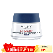 薇姿（VICHY）活性塑顏晚霜 50ml 保濕修護滋潤淡化細紋 50ml