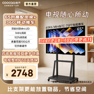 酷開(kāi)創(chuàng  )維K6 Mini 65英寸百級分區Mini LED 144Hz高刷 64GB 智能投屏 以舊換新補貼電視65P5F 65英寸 K6 Mini+電視推車(chē)