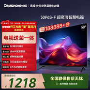 長(cháng)虹經(jīng)濟款 長(cháng)虹電視50P6S-F 50英寸【包安裝】  HDR 一鍵看直播 平板液晶LED電視機 