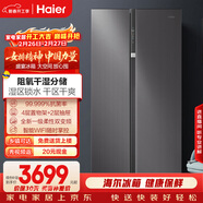 海爾（Haier）盛宴630L對開(kāi)門(mén)冰箱干濕分儲一級能效風(fēng)冷變頻超大容量灰色BCD-630WGHSS95SMU1國家補貼