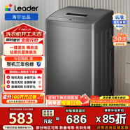 統帥（Leader）海爾出品 波輪洗衣機全自動(dòng)7公斤小型 浸泡洗抗菌波輪洗脫一體除螨洗水電雙寬以舊換新@B70M10BTD1 換新補貼  量衣進(jìn)水 波輪