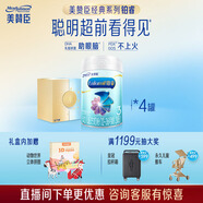 美贊臣鉑睿3段 a2奶粉 幼兒配方奶粉（12-36月）909g*4 禮盒裝