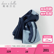 戴維貝拉（DAVE＆BELLA）童裝防水保暖寶寶棉襖男童兒童棉服女童外套冬季棉衣冬裝夾棉衣服 海霧藍DB4237680-A 110 cm（建議身高100-110cm）