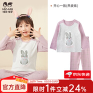 瑁恩·瑁愛(ài)（Mn·Mo）女童加厚純棉內衣套裝兒童秋衣秋褲舒絨熱力棉保暖打底衣 開(kāi)心一族(燕麥紫) 130 建議身高約115-120厘米