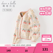 戴維貝拉（DAVE＆BELLA）女童毛衣外套中大童上衣開(kāi)衫兒童針織衫寶寶衣服春季新款小童服飾 紅色櫻桃【現貨】 110 cm（建議身高100-110cm）