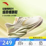 安踏毒刺6代【女神節禮物】緩震回彈專(zhuān)業(yè)跑步鞋透氣跳繩耐磨運動(dòng)鞋