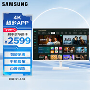 三星（SAMSUNG）32英寸 M70D VA 4K HDMI Type-C  超多AP 藍牙連接 內置音箱 辦公智慧顯示器 LS32DM703UCXXF