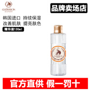 格麗松韓國進(jìn)口馬油面霜膏九朵云水乳精華套裝美肌嫩膚深層滋潤保濕霜女 【單品】精華液130ml