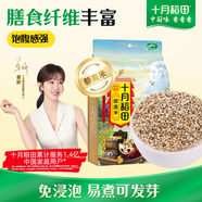 十月稻田藜麥米 2斤 新米 藜麥糙米飯 五谷雜糧 輕食 高蛋白 膳食纖維