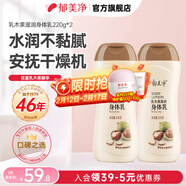 郁美凈鮮奶霜鮮奶乳液補水保濕面霜鮮奶精華乳液緊致肌膚男女通用潤膚霜 【更劃算】乳木果滋潤身體乳套裝