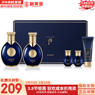 后（The history of Whoo）后套裝拱辰享水妍津率享雪玉凝天氣丹水乳霜秘貼套盒女護膚品禮盒 后拱辰享君男士水乳5件套320ml
