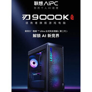 聯(lián)想（lenovo）拯救者刃9000K刃7000吃雞游戲主機RTX5080RTX5090D 刃9000K U9-285K 32G 1TB固態(tài) RTX5070Ti-16G獨顯 官方 主機+聯(lián)想拯救者R27q-30電競顯示器/27寸/2K分辨率/165