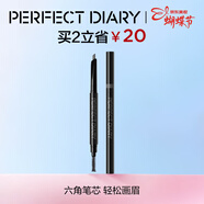 完美日記（PERFECT DIARY）眉筆防水防汗持久不易暈染脫色婦女節禮物送女生送媽媽 #04  棕色