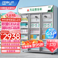 博津 藥品陰涼柜冷藏柜醫用冰箱藥店展示柜立式冰箱醫院診所GSP認證藥品柜 1200L【鋁合金】陰涼/冷藏雙模式