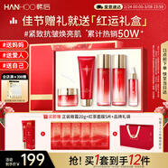 韓后紅石榴紅茶酵素水乳套裝緊致淡紋抗皺化妝品護膚品全套禮盒送媽媽