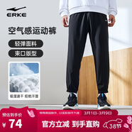 鴻星爾克運動(dòng)褲男春季梭織長(cháng)褲束腳九分褲速干吸濕排汗彈力休閑跑步男褲