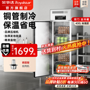 榮事達商用冰箱四門(mén)冷柜雙開(kāi)門(mén)立式冰柜速凍保鮮奶茶店水吧臺三六門(mén)冷凍冷藏柜 標準款丨雙門(mén)丨全冷藏丨400L