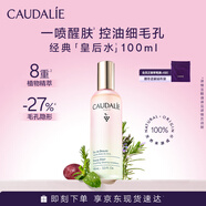 歐緹麗皇后水噴霧100ML保濕緊致細致毛孔醒膚精華水爽膚水 生日禮物