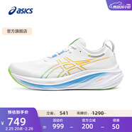 亞瑟士ASICS跑步鞋男鞋緩震透氣運動(dòng)鞋舒適耐磨回彈跑鞋 GEL-NIMBUS 26 白色/藍色 41.5