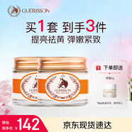 格麗松九朵云馬油滋潤面霜70g2瓶裝補水保濕淡紋緊致護膚品婦女節禮物