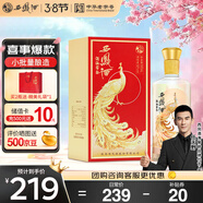 西鳳酒 20年52度白酒 鳳鳴長(cháng)安 500mL單瓶 鳳香型 婚慶喜宴請自飲送禮