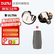 達音科（DUNU）隼ULTRA 隼U FALCON ULTRA音樂(lè )有線(xiàn)耳機入耳式動(dòng)圈耳塞發(fā)燒級可換插頭3.5單端4.4平衡 隼U  隕石鈦 + DTC 800