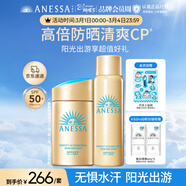 安熱沙（Anessa）防曬套裝小金瓶防曬霜60ml+防曬噴霧60g防水防汗京東自營(yíng)女神節