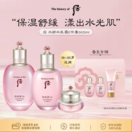 后Whoo拱辰享水妍水乳霜潔面6件套護膚品套裝360ml 禮物