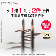 植村秀經(jīng)典砍刀眉筆灰棕02 百搭防水防汗自然顯色 女神禮物送 女友 男友