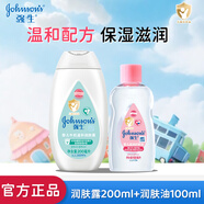 強生（Johnson）嬰兒牛奶潤膚露滋潤保濕秋冬兒童寶寶身體乳 【護膚搭檔】牛奶潤膚露200ml+潤膚油100ml