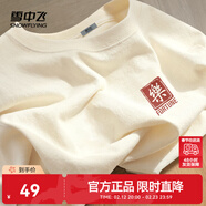 雪中飛白色短袖t恤女2025新款夏季純棉寬松半袖女士簡(jiǎn)約休閑超好看上衣 奶白色|8009-17008F (女款) L