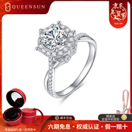 QUEENSUN鉆石戒指18K金培育鉆石王室莊園1克拉豪華真鉆鉑金求婚結婚可定制 18K金 1克拉 D VS1 王室莊園鉆戒 15號圈【重金款】