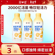 簡(jiǎn)愛(ài)開(kāi)菲爾經(jīng)典風(fēng)味發(fā)酵乳微氣泡酸奶鳳梨椰子760g*3瓶 源頭直發(fā)