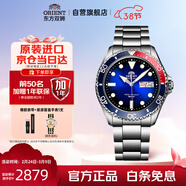 ORIENT東方雙獅男士手表日本全自動(dòng)機械表200米防水夜光潛水表新年禮物