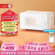 米家小米微波爐烤箱一體機家用多功能 小型小尺寸平板式 均勻加熱烘烤燒烤 機械式旋鈕 臺式大容量23升