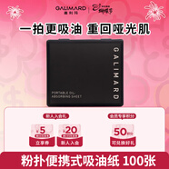 嘉利瑪便攜式吸油紙面部控油不吸水清爽竹炭去油100片女神節禮物