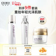 鄭明明（CMM）海洋精華液補水保濕面霜眼霜抗皺緊致化妝水爽膚水38女神節禮物