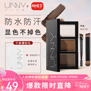 悠宜（unny club）柔妝持久三色眉粉2.7g煙灰棕防水防汗不掉色鼻影高光臥蠶女神節