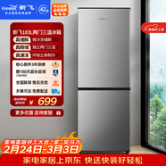 新飛 （Frestec）183L兩門(mén)微凍儲鮮節能環(huán)保低噪速凍家用租房冰箱BCD-183KT